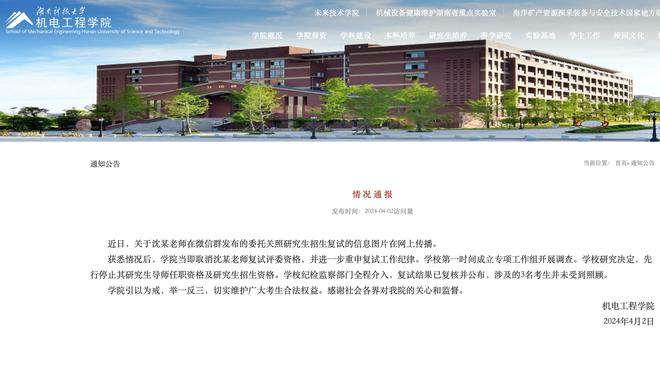 江南体育官方入口网站下载手机版截图2